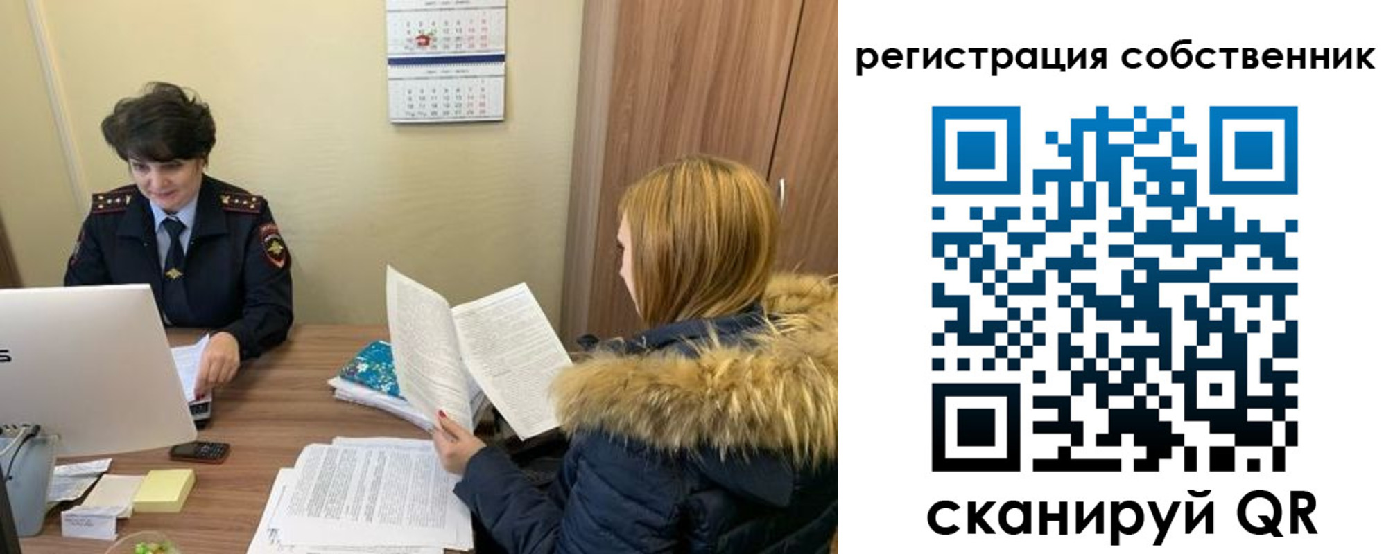 прописка регистрация в Боре