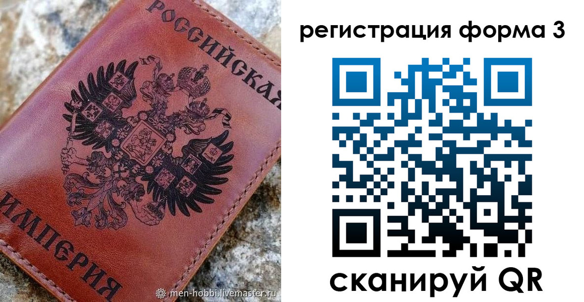 прописка в Боре