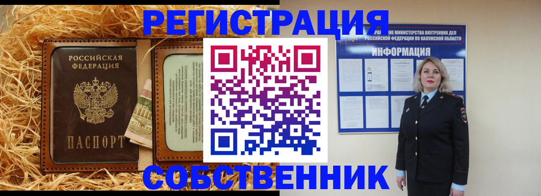 временная регистрация надежно в Боре
