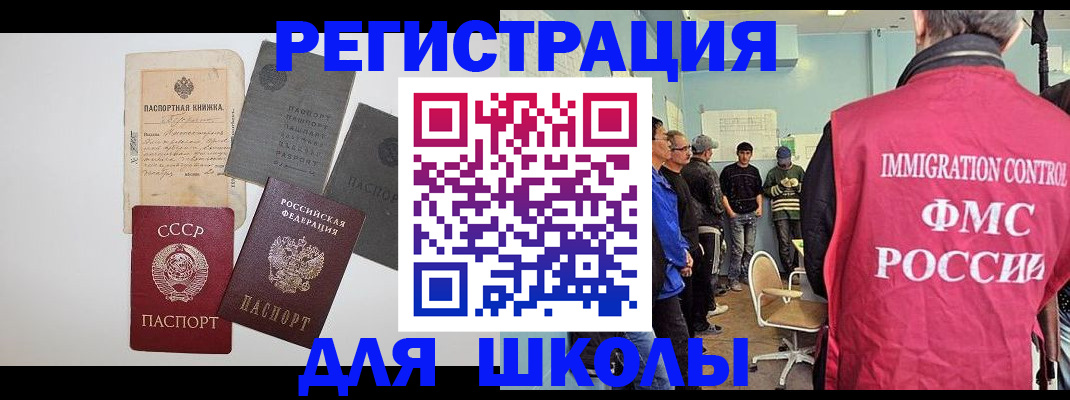 временная регистрация собственник в Боре