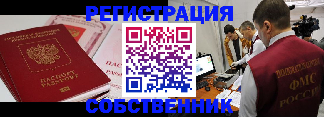 временная регистрация поиск в Боре