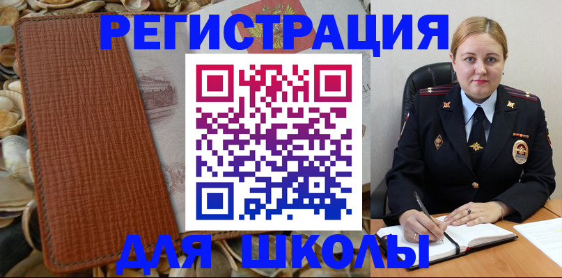 прописка паспорт в Боре