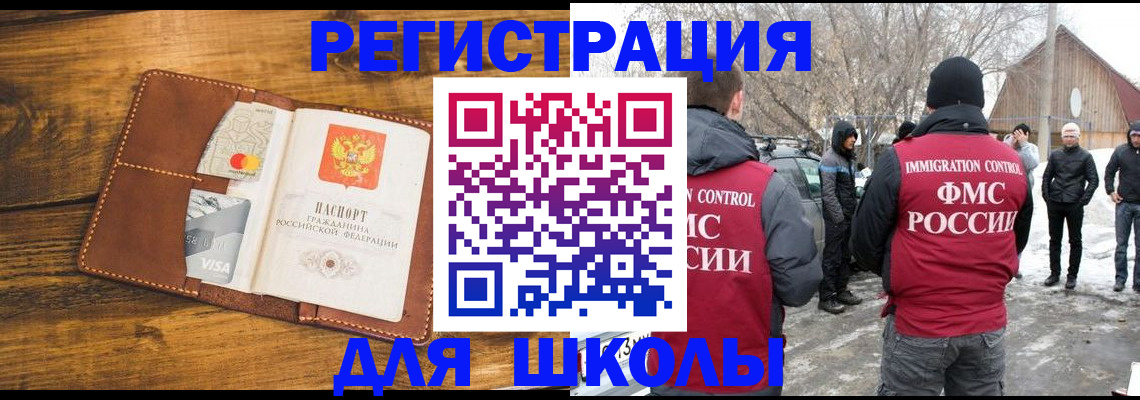 прописка для военкомата в Боре