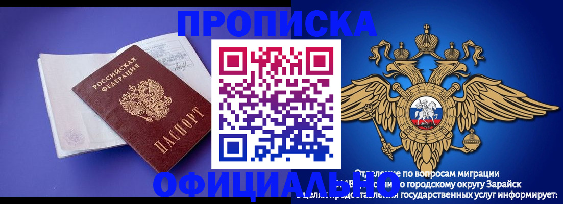 прописка в квартире в Боре