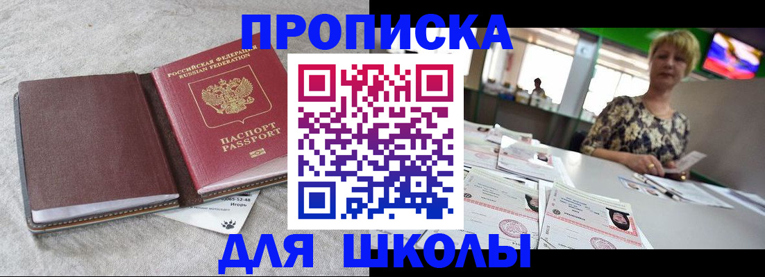 временная регистрация 2025 в Боре